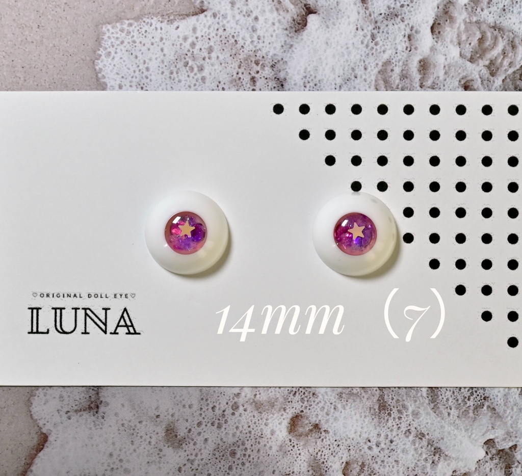 レジンアイ14mm(7)きらきら No.167