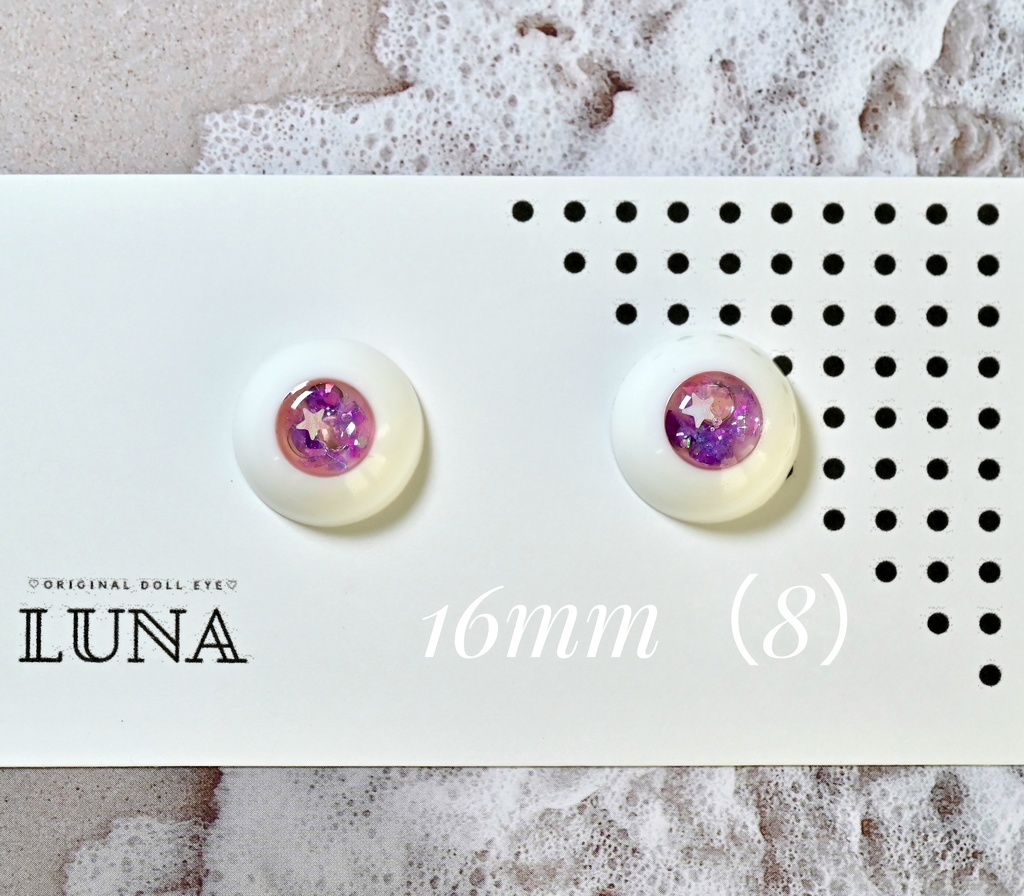 レジンアイ16mm(8)きらきら　No.171