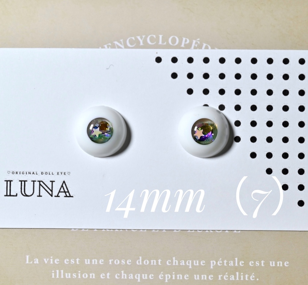 再入荷!レジンアイ14mm(7)きらきら　No.164