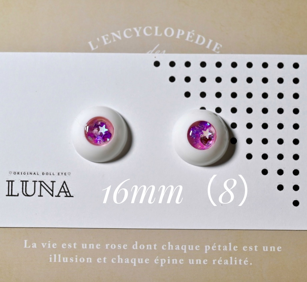 再入荷!レジンアイ16mm(8)きらきら　No.180