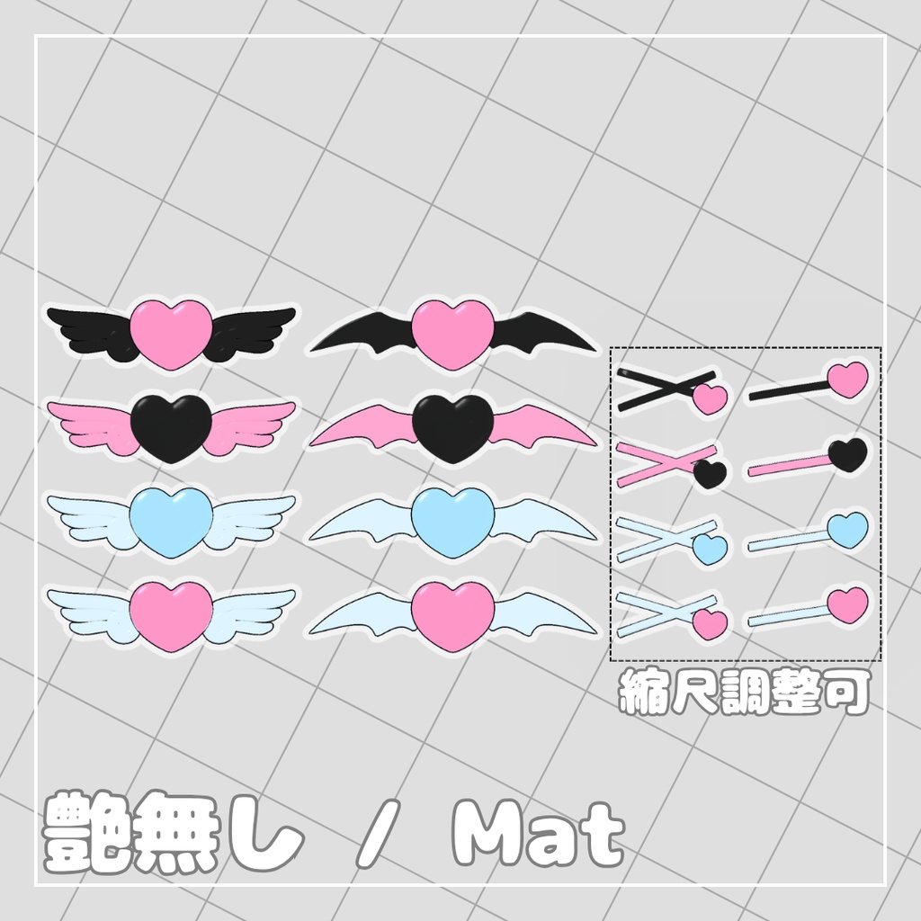【VRC想定】LovelyWingHairpin / ラブリーウィングヘアピン【MA対応】