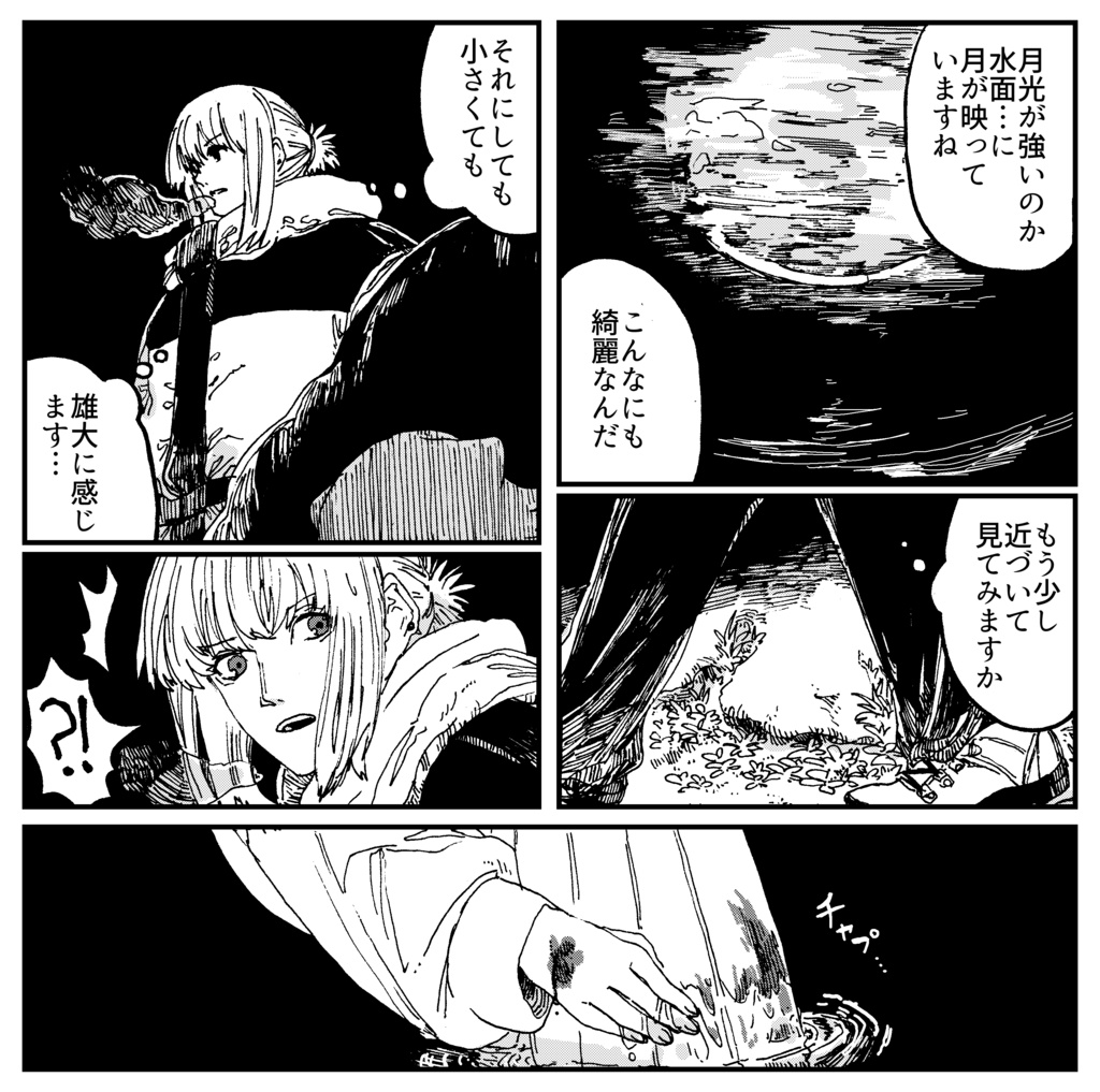 月灯フォークロア(9/3発送予定)