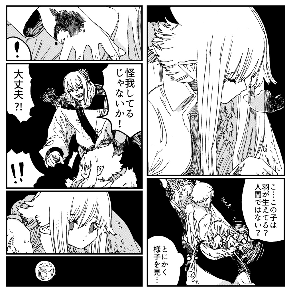 月灯フォークロア(9/3発送予定)