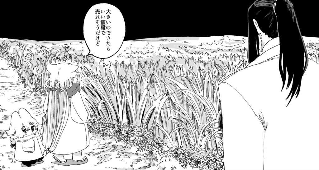 月露フォークロア(9/3発送予定)