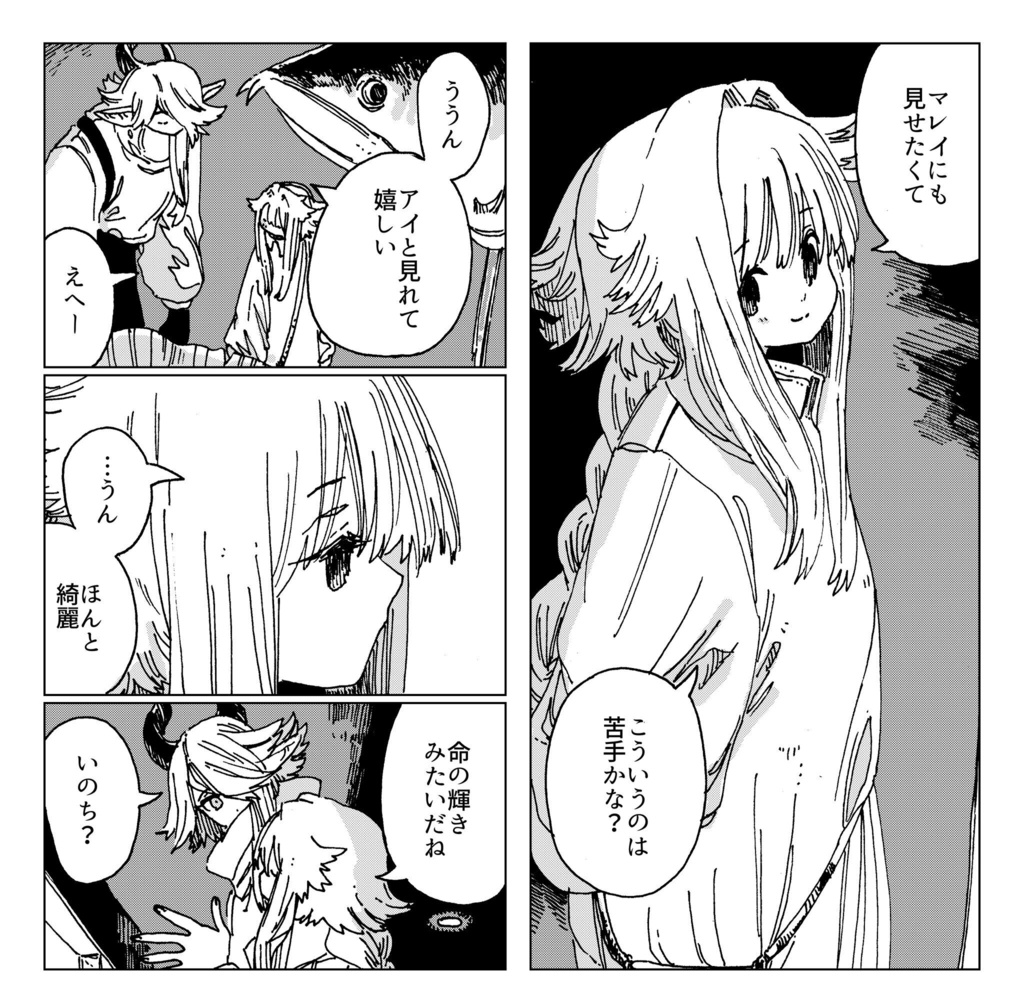 やきもちマレイ