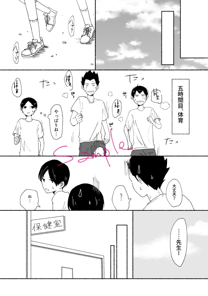 とびおとあきらと勇太郎 Roge Booth