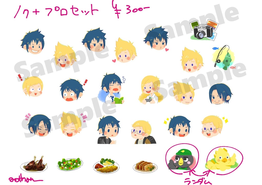 mini sticker【Noctis×Prompto】