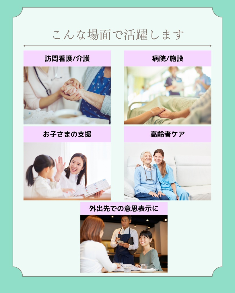 コミュニケーションボード