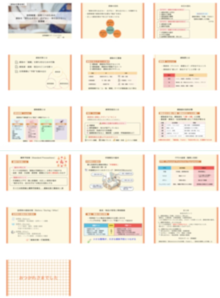 【新人教育/法定研修】訪問看護・リハのための感染症研修:基礎編