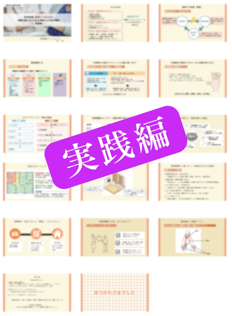 【実地指導対応】訪問看護・リハ 感染症研修フルパッケージ(読み原稿・記録簿付)