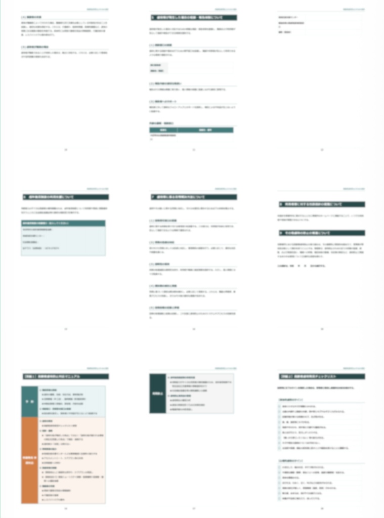 【訪問看護/介護版】高齢者虐待防止 研修スライド+マニュアルセット
