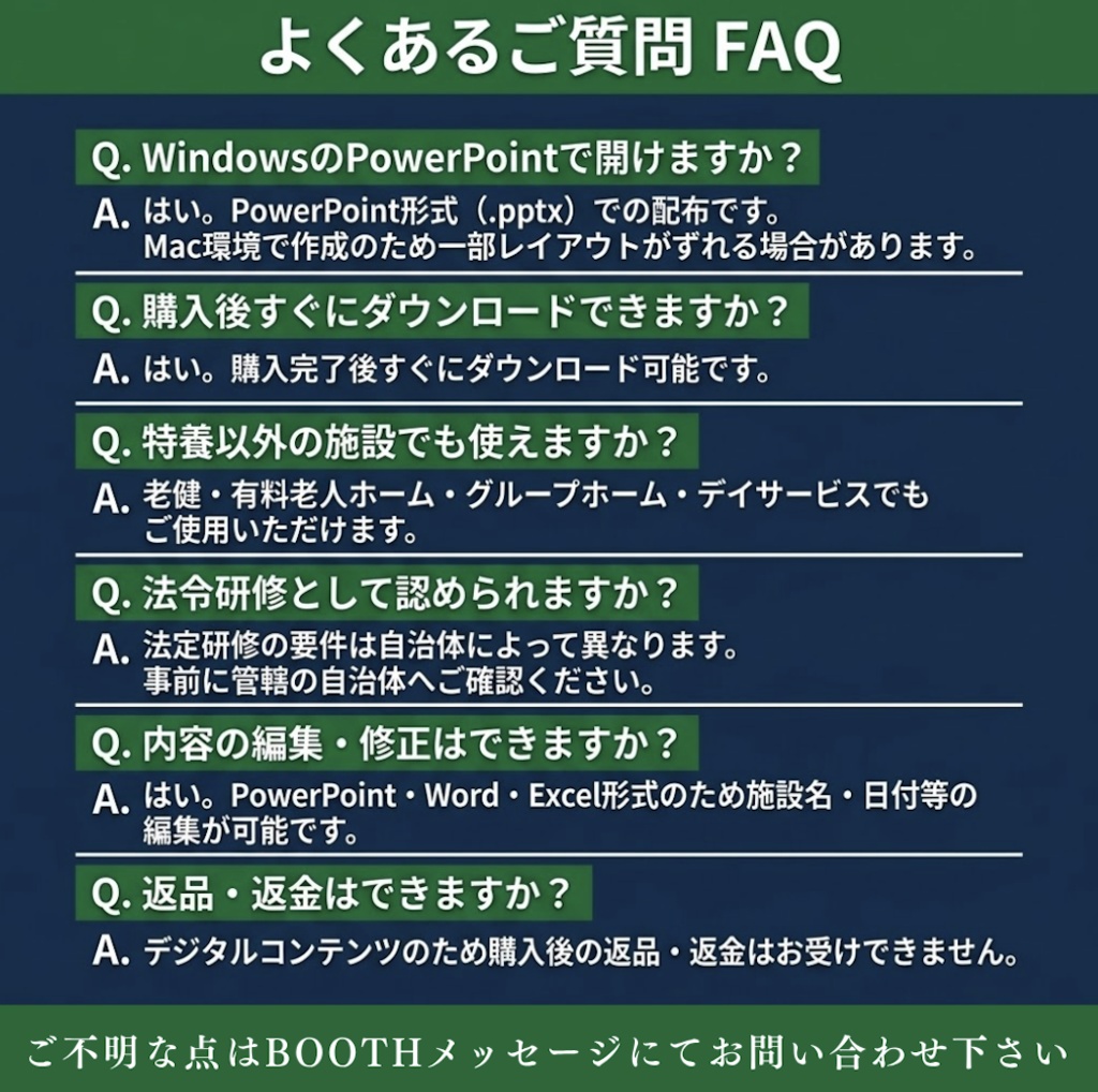 【令和8年度版】介護施設 法令必須研修 完全セット| 感染症・虐待防止・ハラスメント・BCP・ 身体拘束・認知症 全6種類| スライド+マニュアル+Excel+読み原稿付き