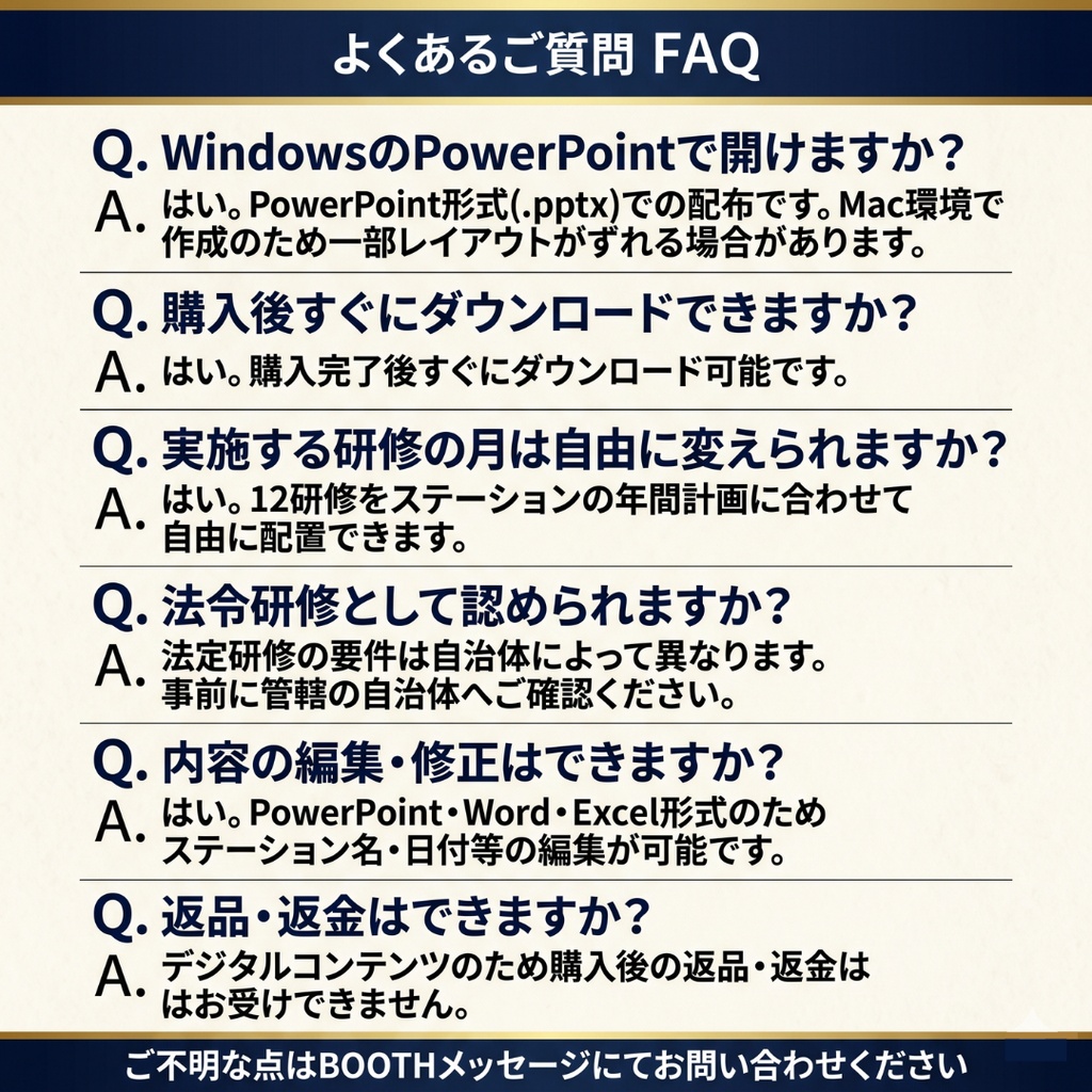 訪問看護ステーション 毎月の研修 これ1つで1年分|法定研修×12ヶ月 完全セット|感染症・虐待防止・ハラスメント(カスハラ対応)・BCP・身体拘束・認知症・障害特性・接遇ほか|全スライド読み原稿付き|医療保険・介護保険対応
