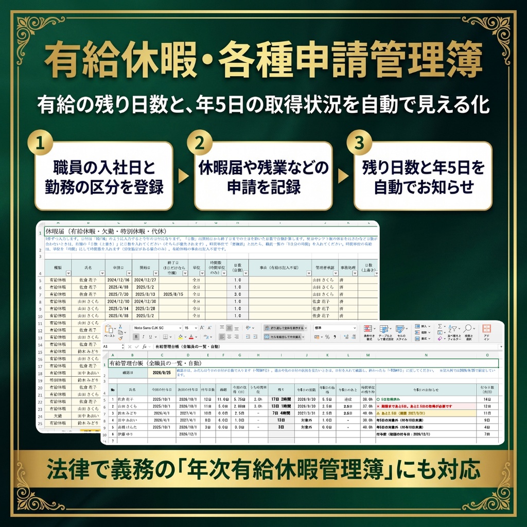 【訪問看護】開業スターターパック|指定申請・契約・労務・資金計画・運営管理の書類とExcel 25種類|記入例つき