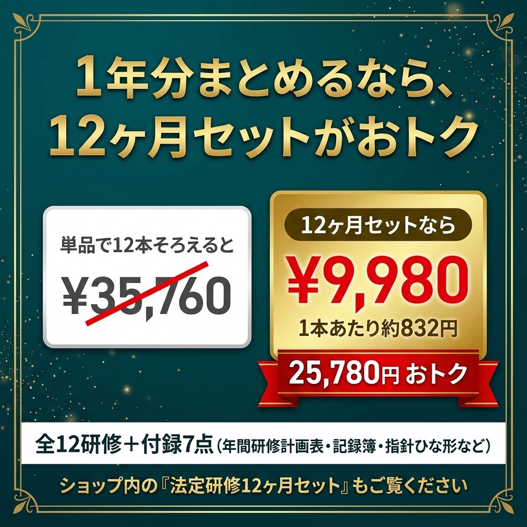 【相談支援事業所】意思決定支援と合理的配慮研修|意思決定支援ガイドライン・障害者差別解消法|スライド16枚・全スライド読み原稿付き|1人事業所対応|研修記録簿つき