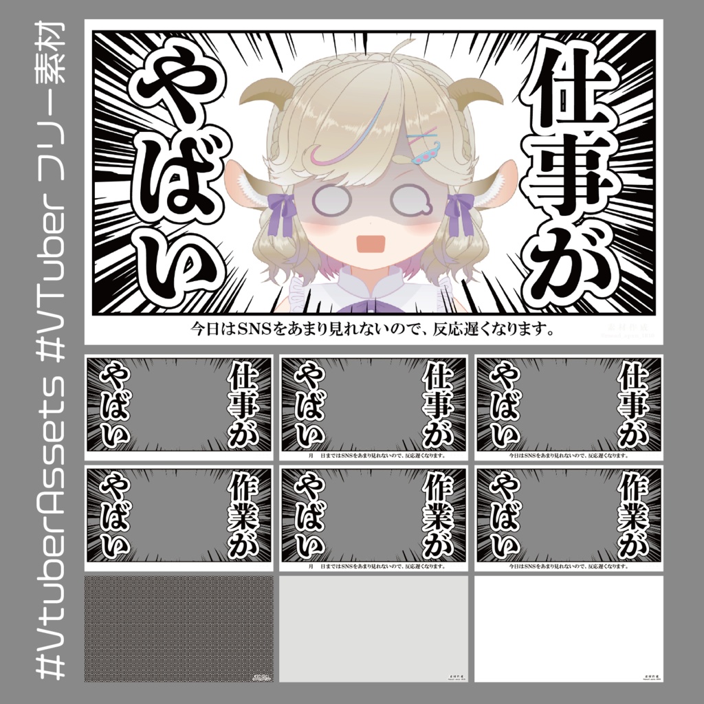 【VTuber素材】仕事がやばい&作業がやばい【フレーム】