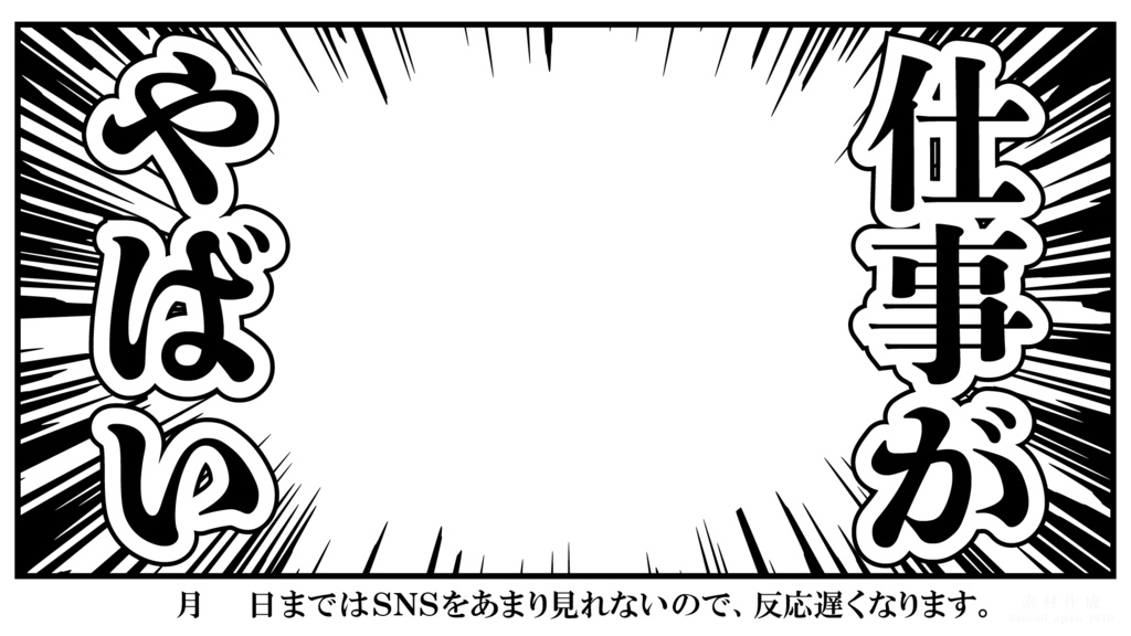 【VTuber素材】仕事がやばい&作業がやばい【フレーム】