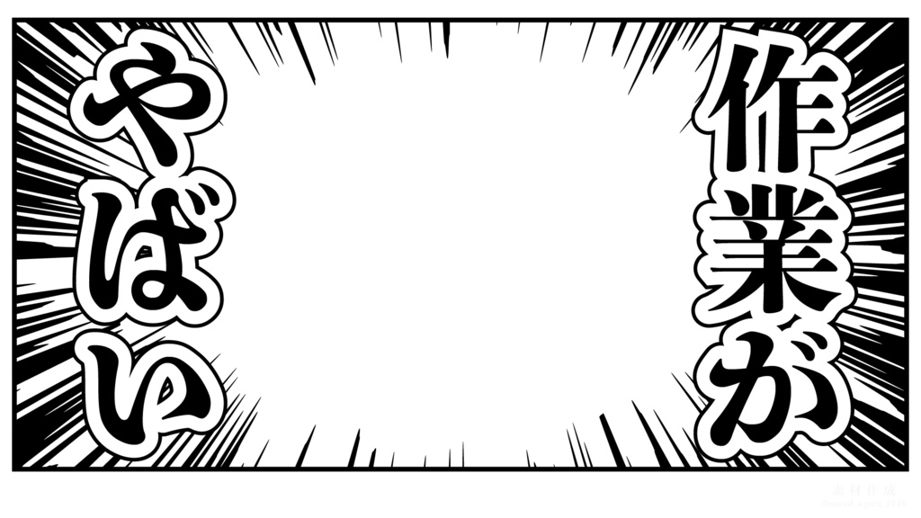 【VTuber素材】仕事がやばい&作業がやばい【フレーム】