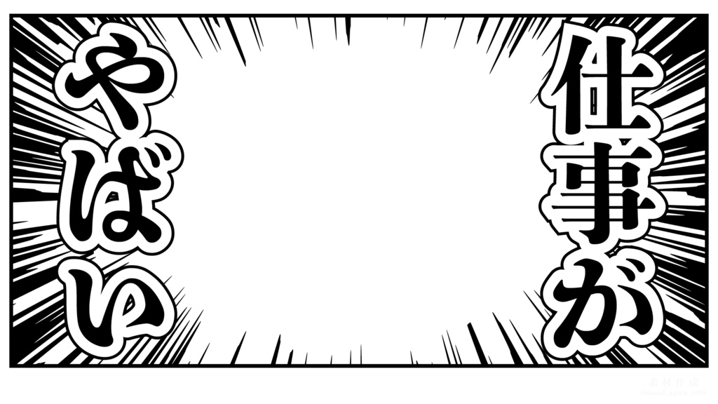 【VTuber素材】仕事がやばい&作業がやばい【フレーム】