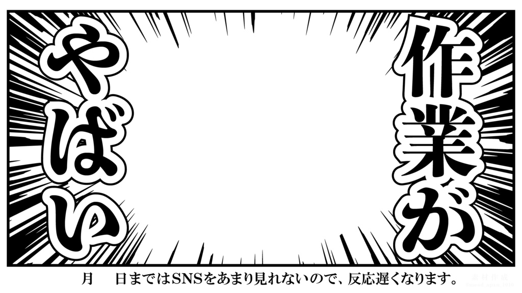 【VTuber素材】仕事がやばい&作業がやばい【フレーム】