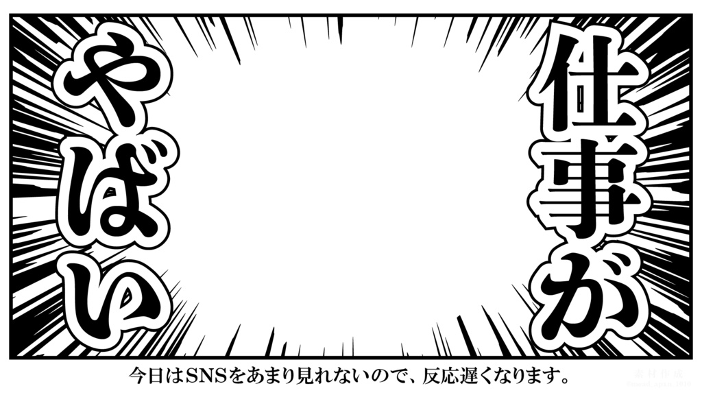 【VTuber素材】仕事がやばい&作業がやばい【フレーム】