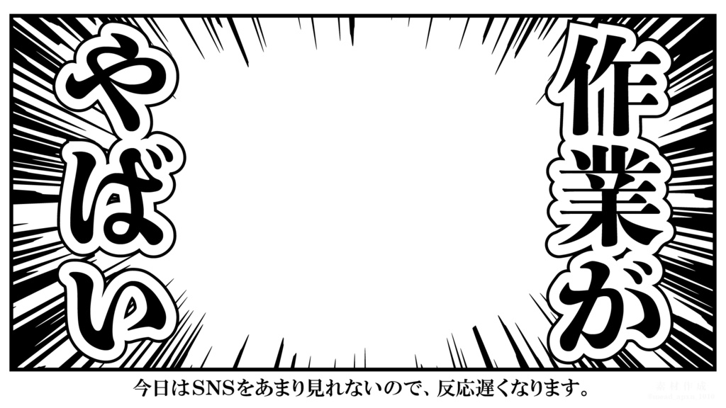 【VTuber素材】仕事がやばい&作業がやばい【フレーム】