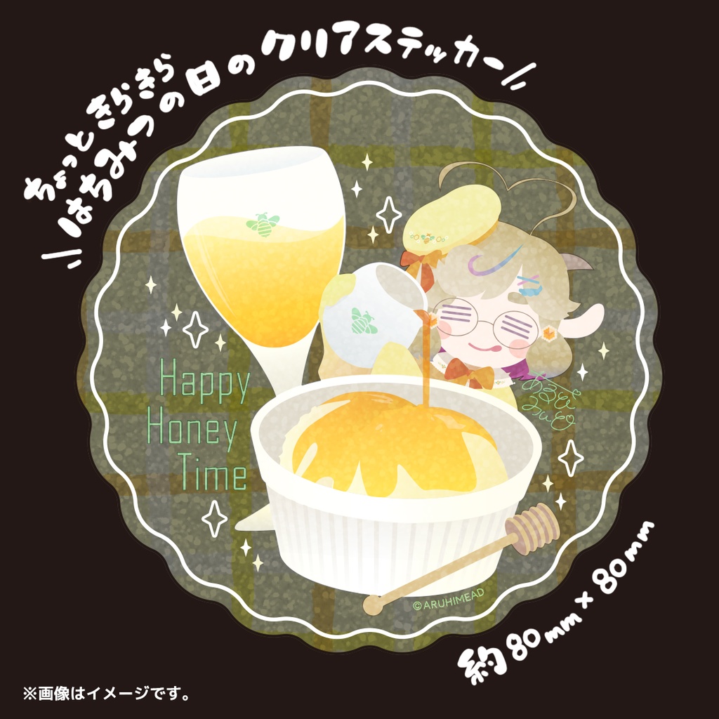 【はちみつの日記念】クリアステッカー