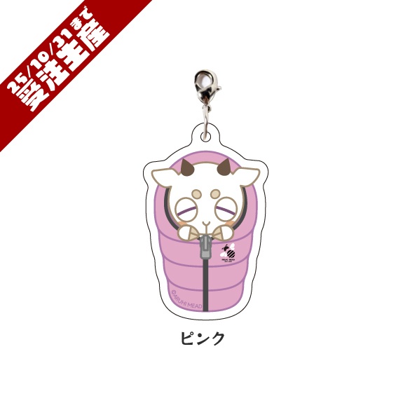 【CH1000人突破記念】寝袋アクリルチャーム