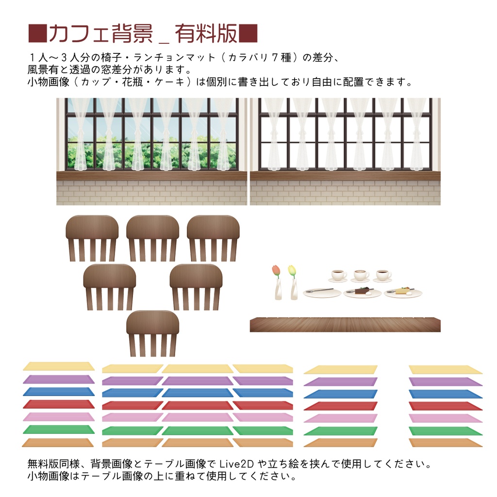 【無料版あり!】雑談配信向け カフェ背景【配信画面用背景】