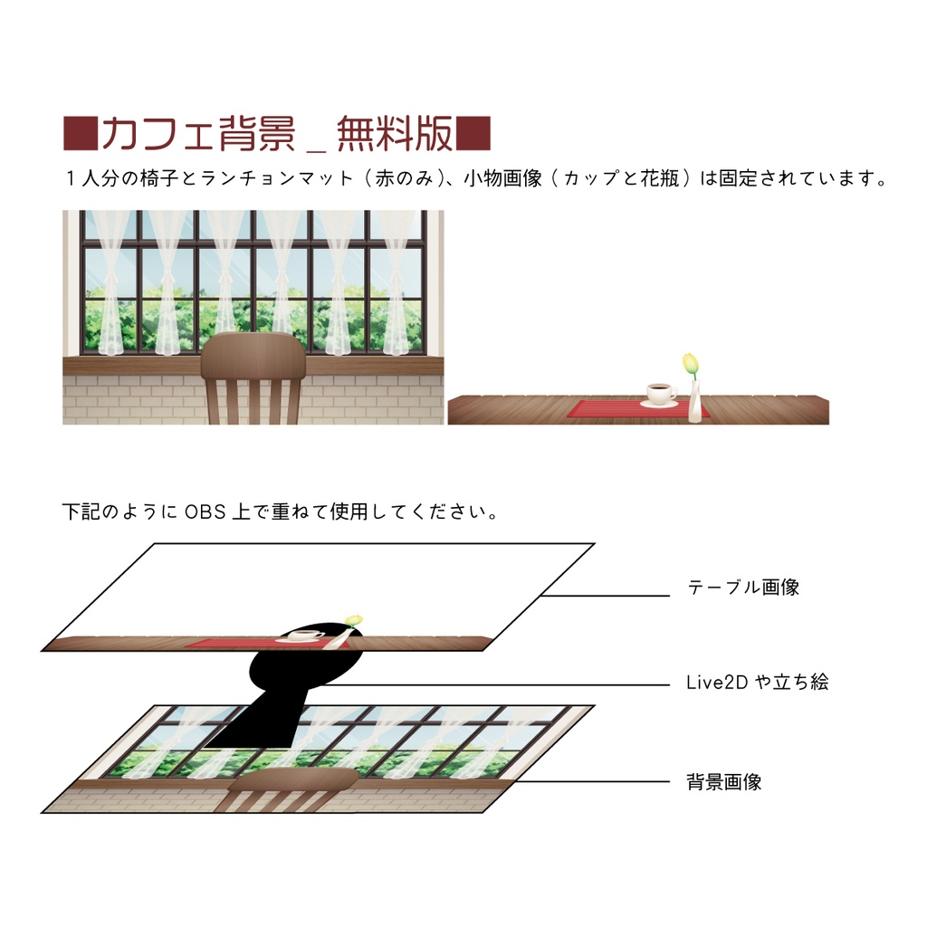 【無料版あり!】雑談配信向け カフェ背景【配信画面用背景】