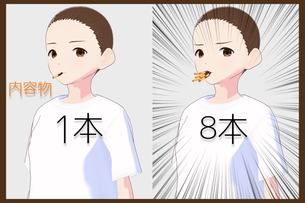 【VRoid正式版対応】ポッキーゲーム用咥えプレッツェル【無料】