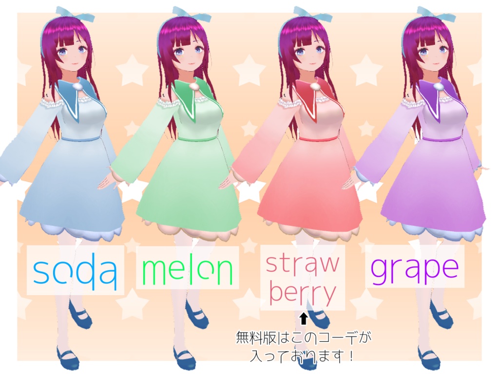 【VRoid正式版用】もこもこロリータ【無料版有】