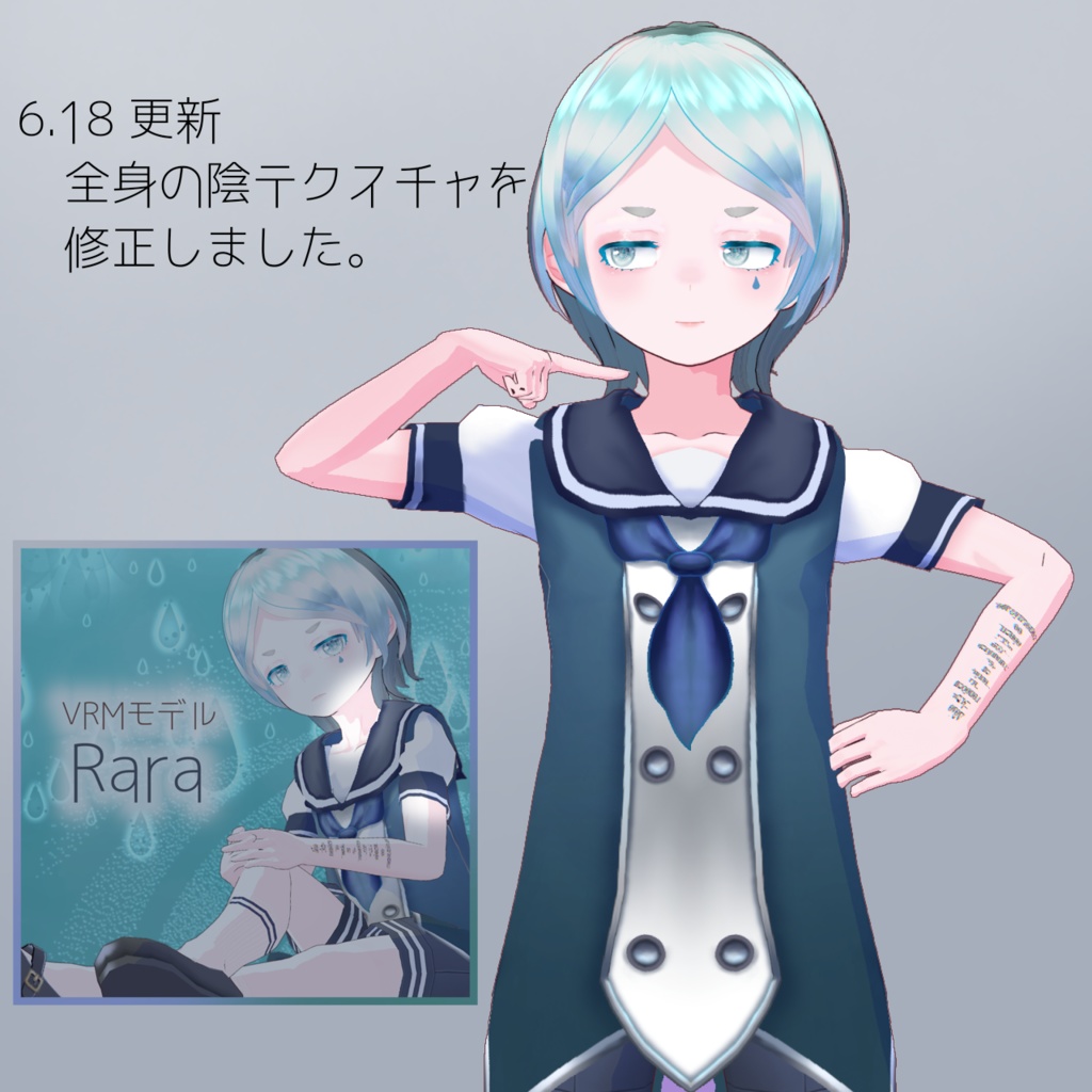 【VRoid製3Dモデル】Rara【VRM】