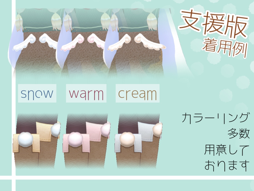 【VRoid正式版用】キャロルノエルコーデ