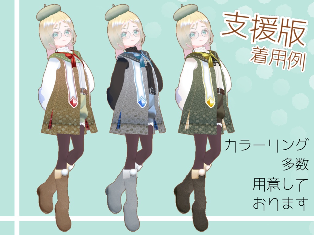 【VRoid正式版用】キャロルノエルコーデ