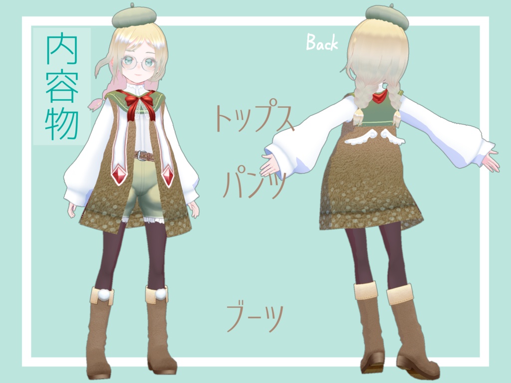 【VRoid正式版用】キャロルノエルコーデ