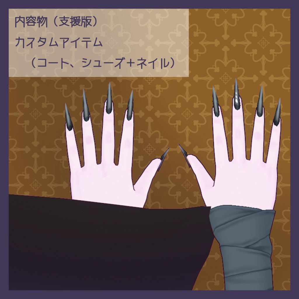 【VRoid正式版用】ソーサラーコート&シューズ【無料版有】