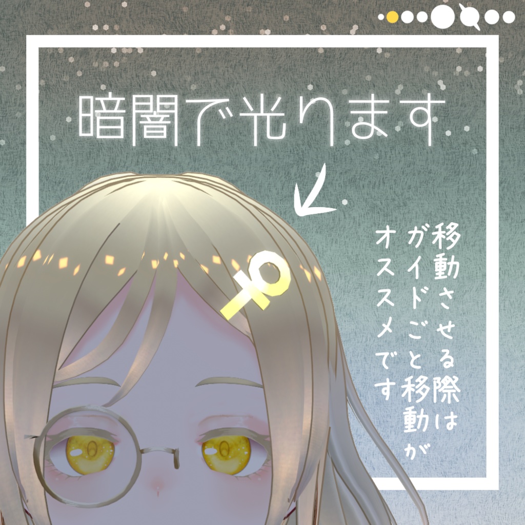 【VRoid正式版用】ヴィーナスのヘアピン【無料】