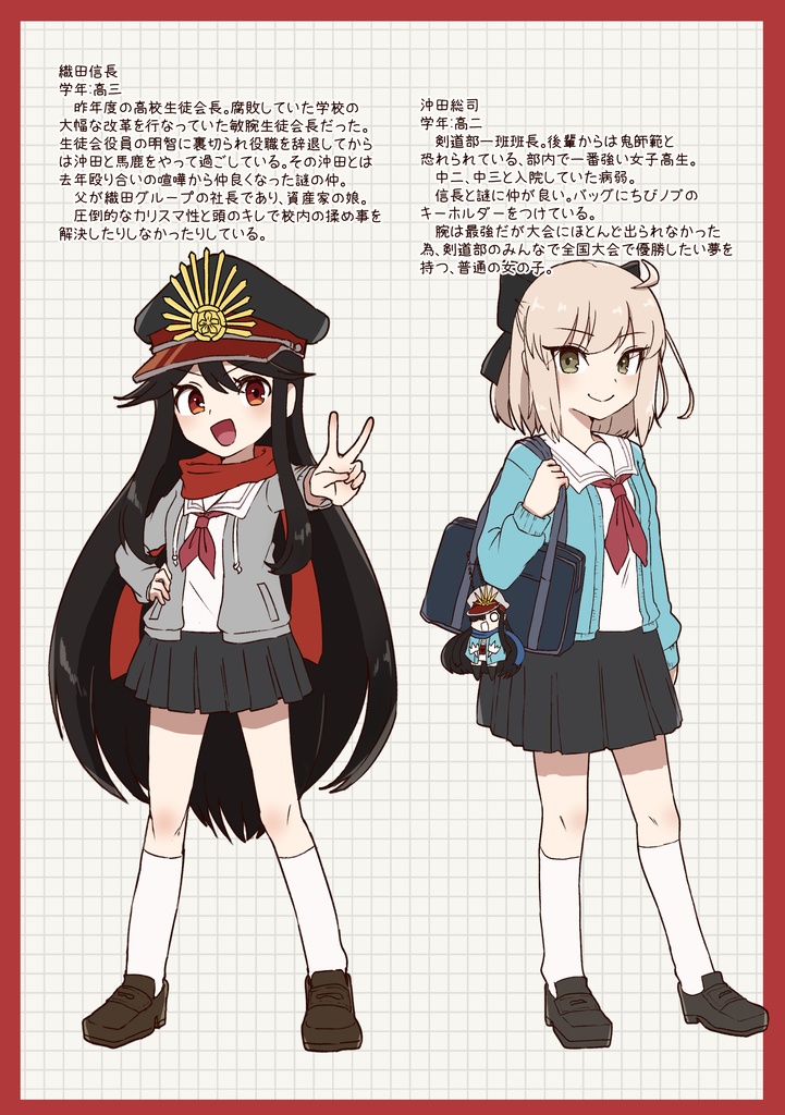 [ぐだぐだ青春譚」オールキャラ設定イラスト集