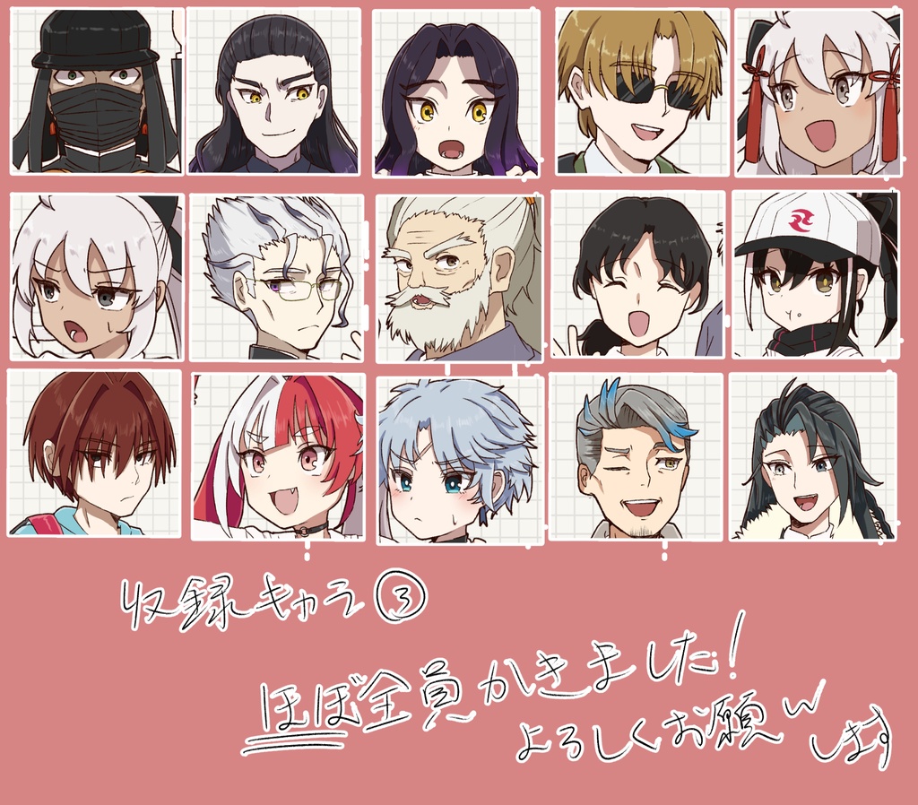 [ぐだぐだ青春譚」オールキャラ設定イラスト集