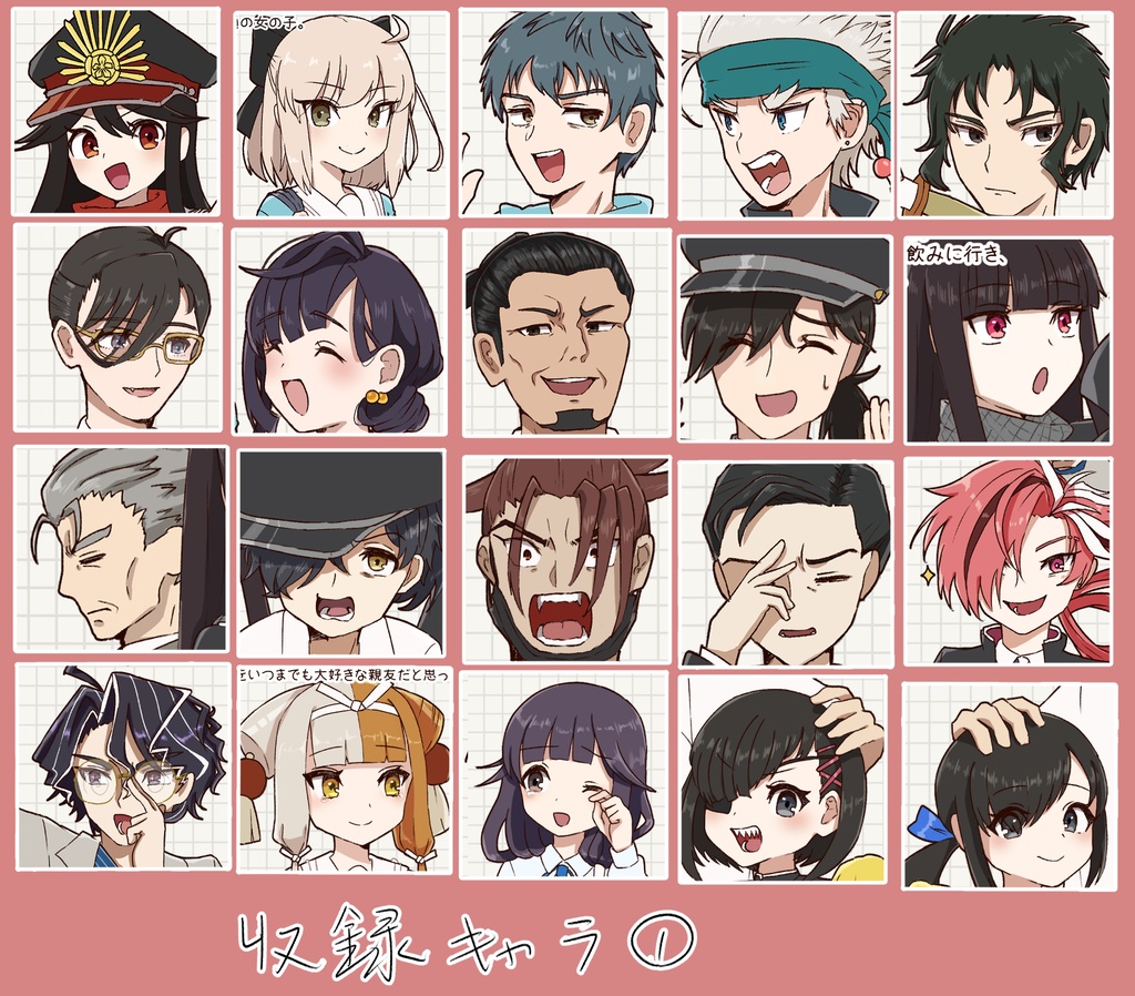 [ぐだぐだ青春譚」オールキャラ設定イラスト集