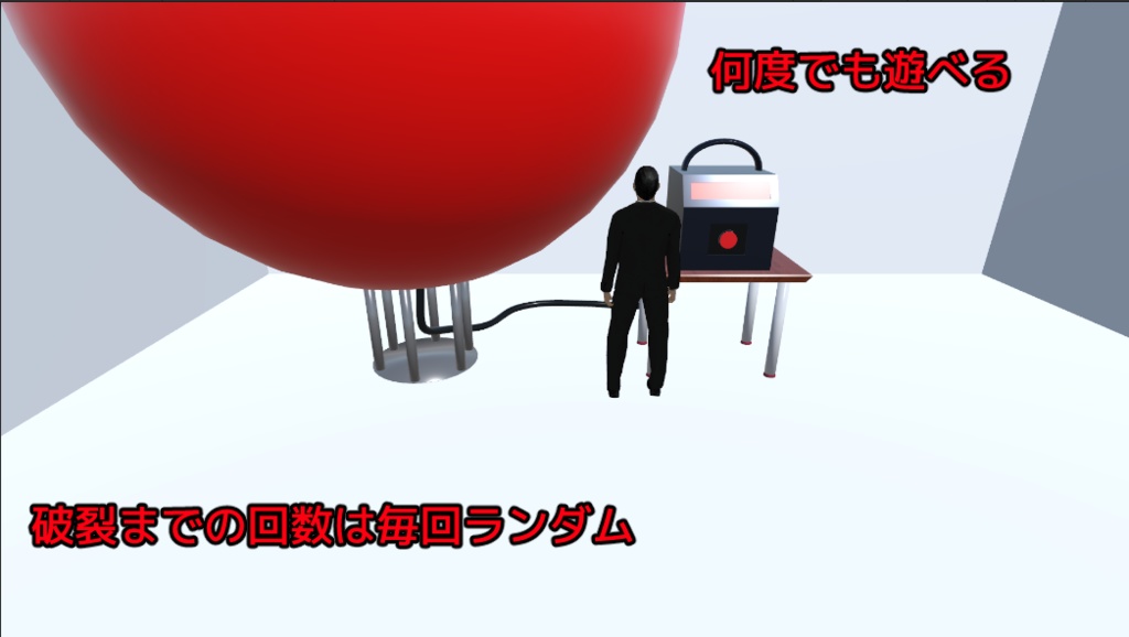 風船ギミック【アバター向け/MA対応/ミニゲーム/Demoあり】