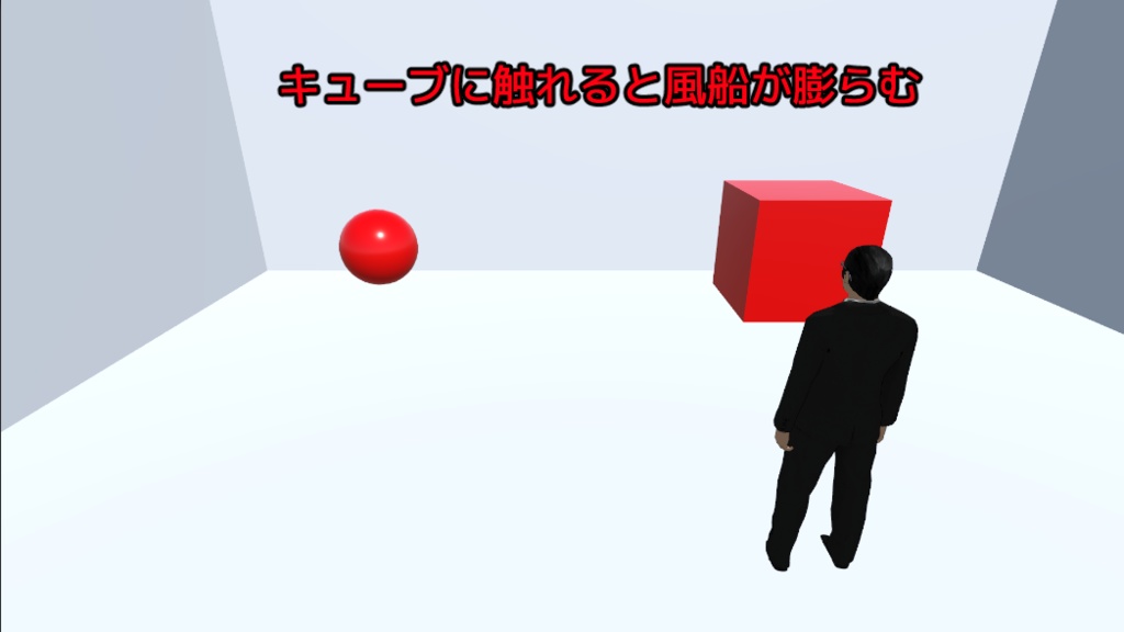 【Demo版】風船ギミック【アバター向け/MA対応/ミニゲーム】