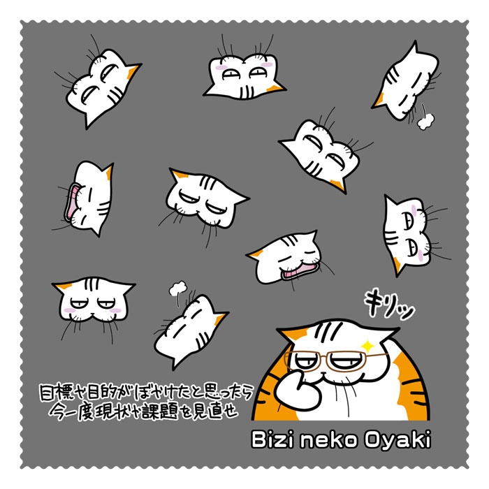 猫のおやきメガネ拭き(マルチクロス)