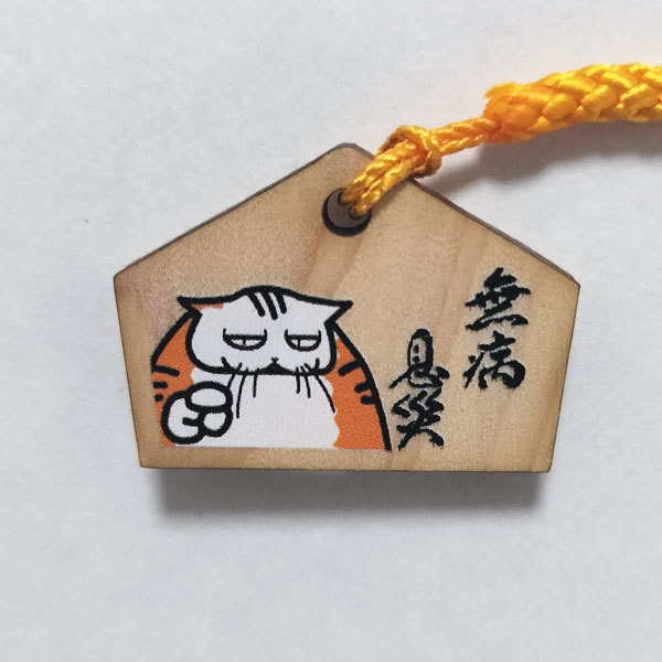 【Beyond that world & ビジ猫おやき】ミニ絵馬ストラップガチャ