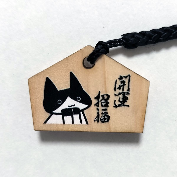 【Beyond that world & ビジ猫おやき】ミニ絵馬ストラップガチャ