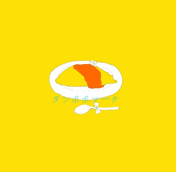 タンポポマーチ