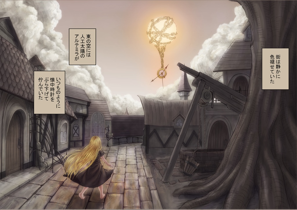 【無料版0円・支援版100円】gimme time -ギンミータイム- Ⅰ