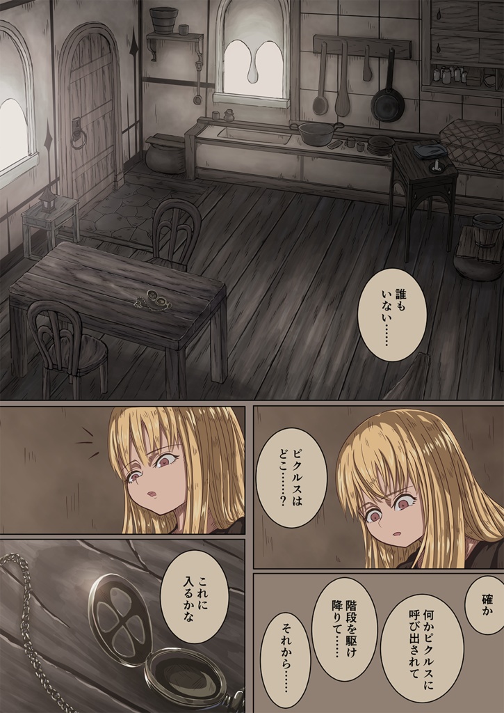 【無料版0円・支援版100円】gimme time -ギンミータイム- Ⅰ