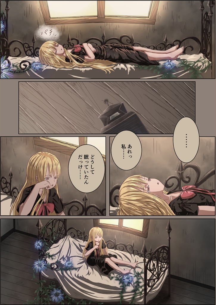 【無料版0円・支援版100円】gimme time -ギンミータイム- Ⅰ